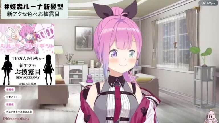 【 #姫森ルーナ新髪型 】新アクセを色々お披露目するのらああああ!!!歌ってみたも公開!【姫森ルーナ/ホロライブ】