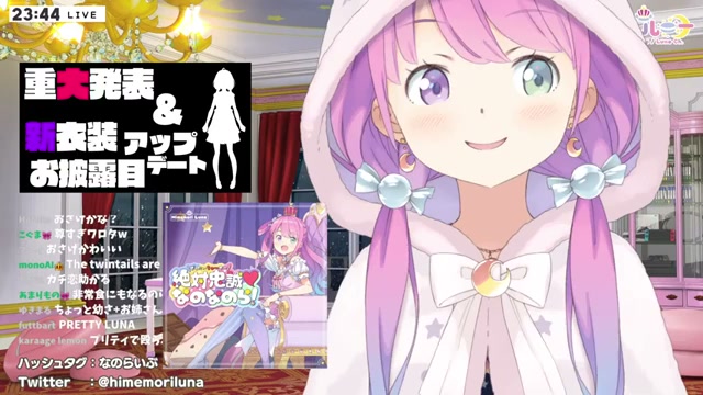 【 重大発表&新衣装アップデート 】大 切 な 時 間 💜【#姫森ルーナ/ホロライブ】