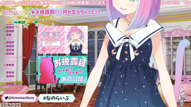 【 お披露目 】22時…生えます…🍙そして昨日は誕生祭ありがちゅー!💗【#姫森ルーナ/ホロライブ】
