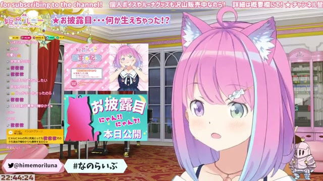 【 お披露目 】22時…生えます…🍙そして昨日は誕生祭ありがちゅー!💗【#姫森ルーナ/ホロライブ】