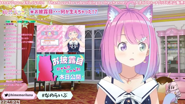 【 お披露目 】22時…生えます…🍙そして昨日は誕生祭ありがちゅー!💗【#姫森ルーナ/ホロライブ】