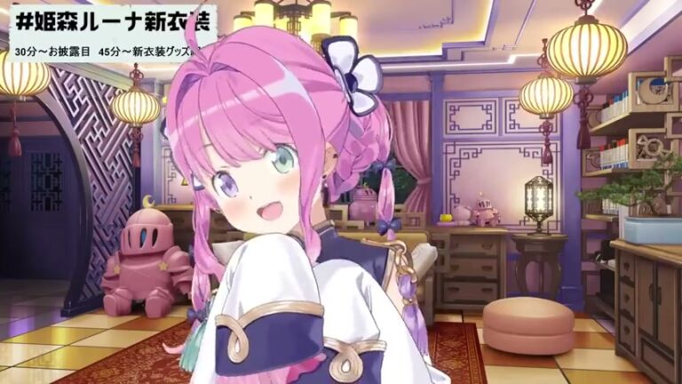 【 #姫森ルーナ新衣装 】こりは?!東洋風な新衣装をお披露目なのら!!!New Outfit【姫森ルーナ/ホロライブ】