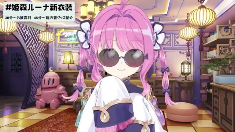 【 #姫森ルーナ新衣装 】こりは?!東洋風な新衣装をお披露目なのら!!!New Outfit【姫森ルーナ/ホロライブ】