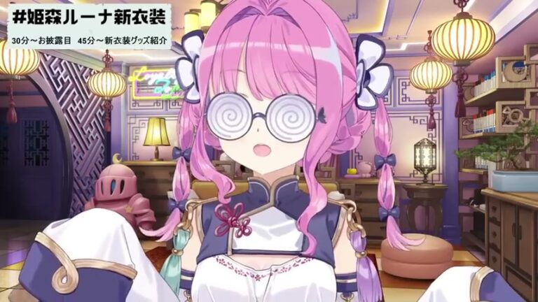 【 #姫森ルーナ新衣装 】こりは?!東洋風な新衣装をお披露目なのら!!!New Outfit【姫森ルーナ/ホロライブ】