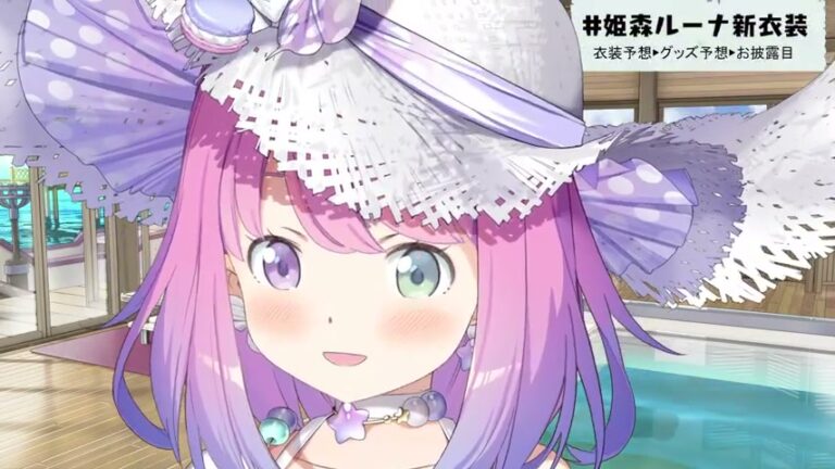 【 #姫森ルーナ新衣装 】帰ってきたホロサマ~!!🍉 "んなっしょい" な新衣装お披露目なのら!!!💗 NEW OUTFIT【姫森ルーナ/ホロライブ】