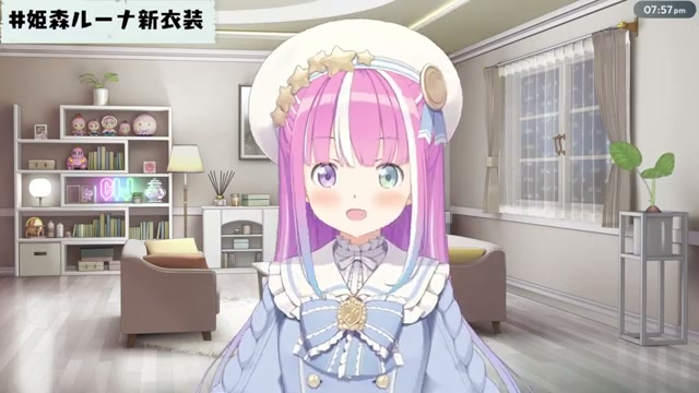 【 #姫森ルーナ新衣装 】新年一発目の新衣装お披露目しちゃうのら!!!お知らせあり!New Outfit【姫森ルーナ/ホロライブ】