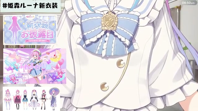 【 #姫森ルーナ新衣装 】新年一発目の新衣装お披露目しちゃうのら!!!お知らせあり!New Outfit【姫森ルーナ/ホロライブ】
