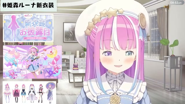 【 #姫森ルーナ新衣装 】新年一発目の新衣装お披露目しちゃうのら!!!お知らせあり!New Outfit【姫森ルーナ/ホロライブ】
