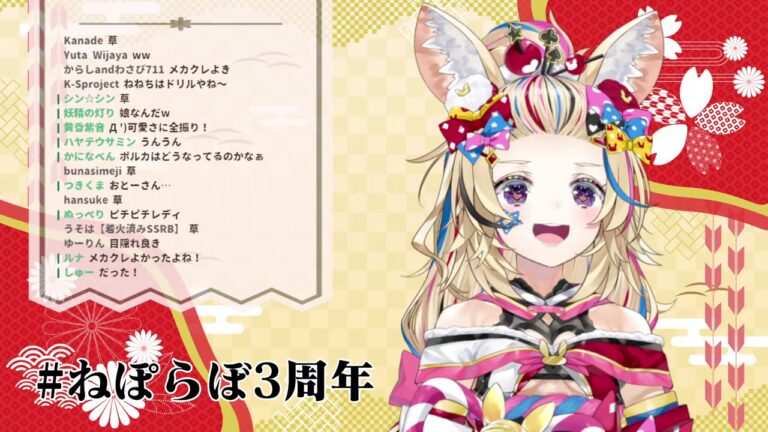【#ねぽらぼ3周年】また可愛いポルカちゃんお披露目~!リレーでつなぐ五期生!新年初は三人でまず盛り上げるよ!!【尾丸ポルカ/ホロライブ】