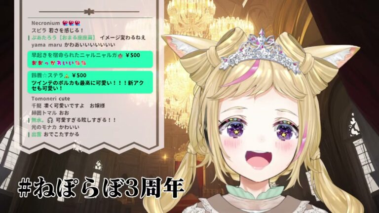 【#ねぽらぼ3周年】また可愛いポルカちゃんお披露目~!リレーでつなぐ五期生!新年初は三人でまず盛り上げるよ!!【尾丸ポルカ/ホロライブ】