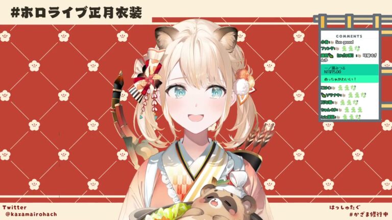 【#ホロライブ正月衣装】お淑やかに参るでござる🎍✨ぽこべぇ!?おまえ!?【風真いろは/ホロライブ】