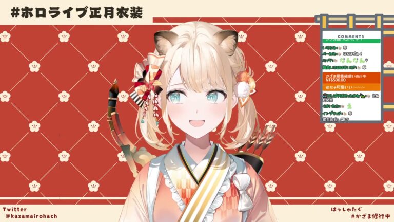 【#ホロライブ正月衣装】お淑やかに参るでござる🎍✨ぽこべぇ!?おまえ!?【風真いろは/ホロライブ】