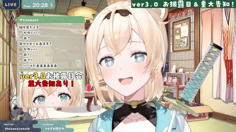 【お披露目】重大告知あり👀ver3.0お披露目!いろんな顔ができるようになりました✨【風真いろは/ホロライブ】