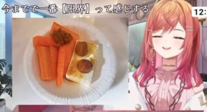 一番の限界飯（厚切りにんじん）