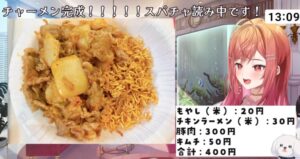 一条莉々華のチャーメン（米を使わないチャーハン）