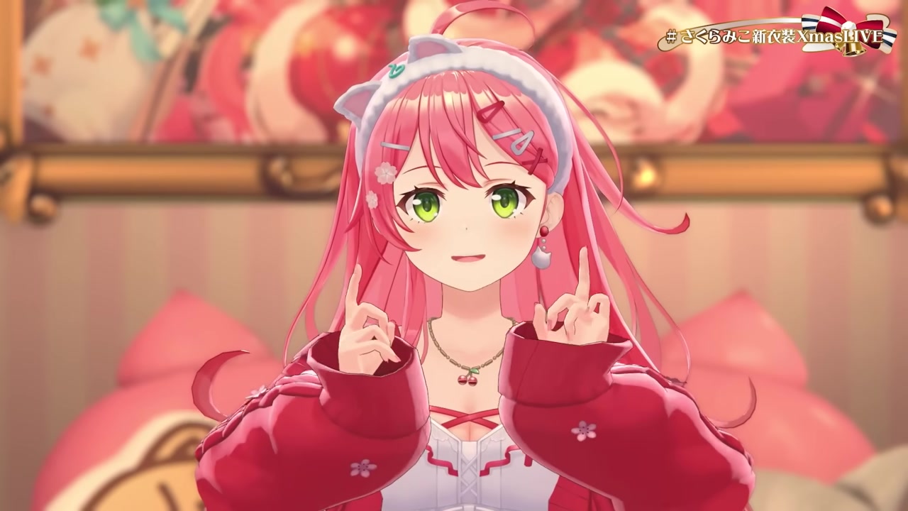 【 3D LIVE 】ゲスト&重大告知あり!さくらみこ200万人&新衣装お披露目LIVE "Twinkle Idol Christmas" 【 #さくらみこ新衣装XmasLIVE】