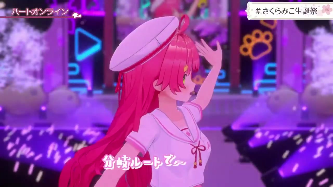【 3D LIVE 】ゲスト多数!新衣装お披露目&告知あり! #さくらみこ生誕祭 Birthday Party 2023  【ホロライブ/さくらみこ】