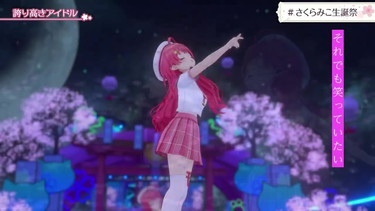 【 3D LIVE 】ゲスト多数!新衣装お披露目&告知あり! #さくらみこ生誕祭 Birthday Party 2023  【ホロライブ/さくらみこ】