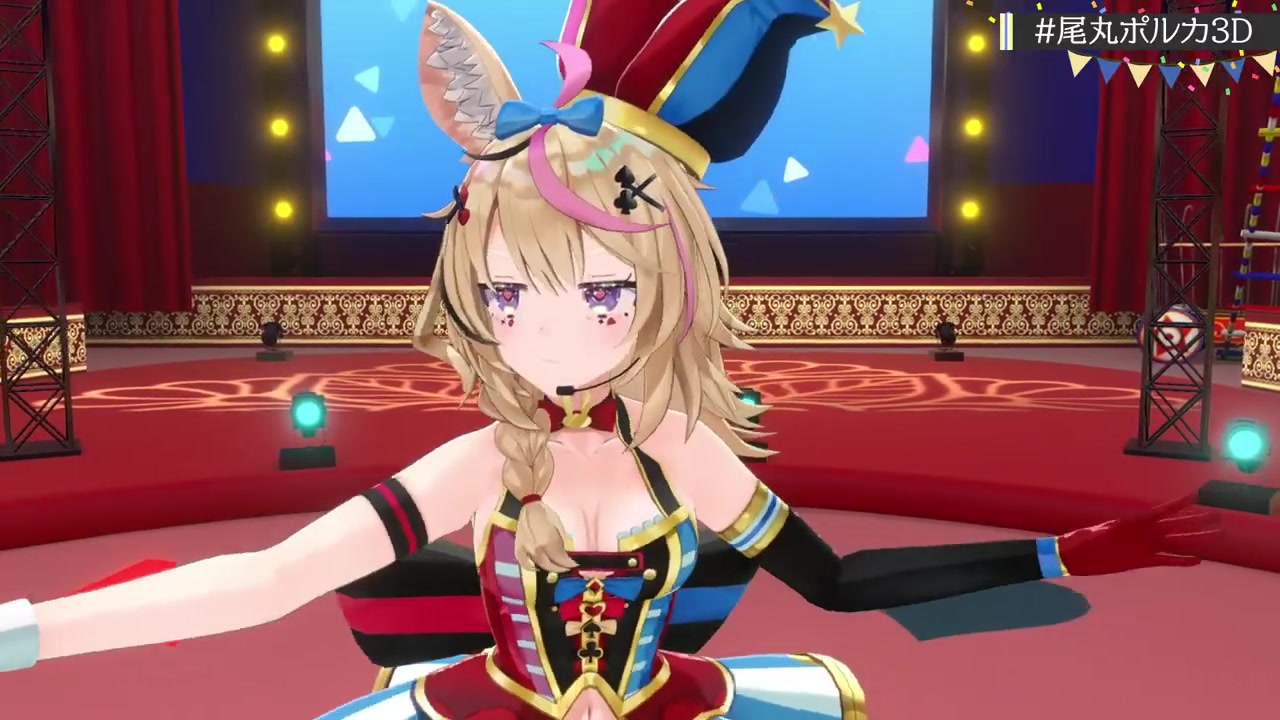 【#尾丸ポルカ3D】尾丸ポルカ3Dお披露目するか!ポルカおるよ!【ホロライブ】