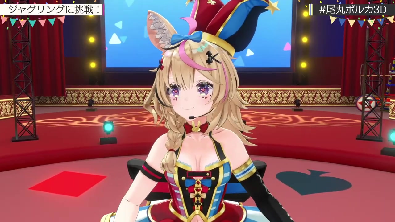 【#尾丸ポルカ3D】尾丸ポルカ3Dお披露目するか!ポルカおるよ!【ホロライブ】