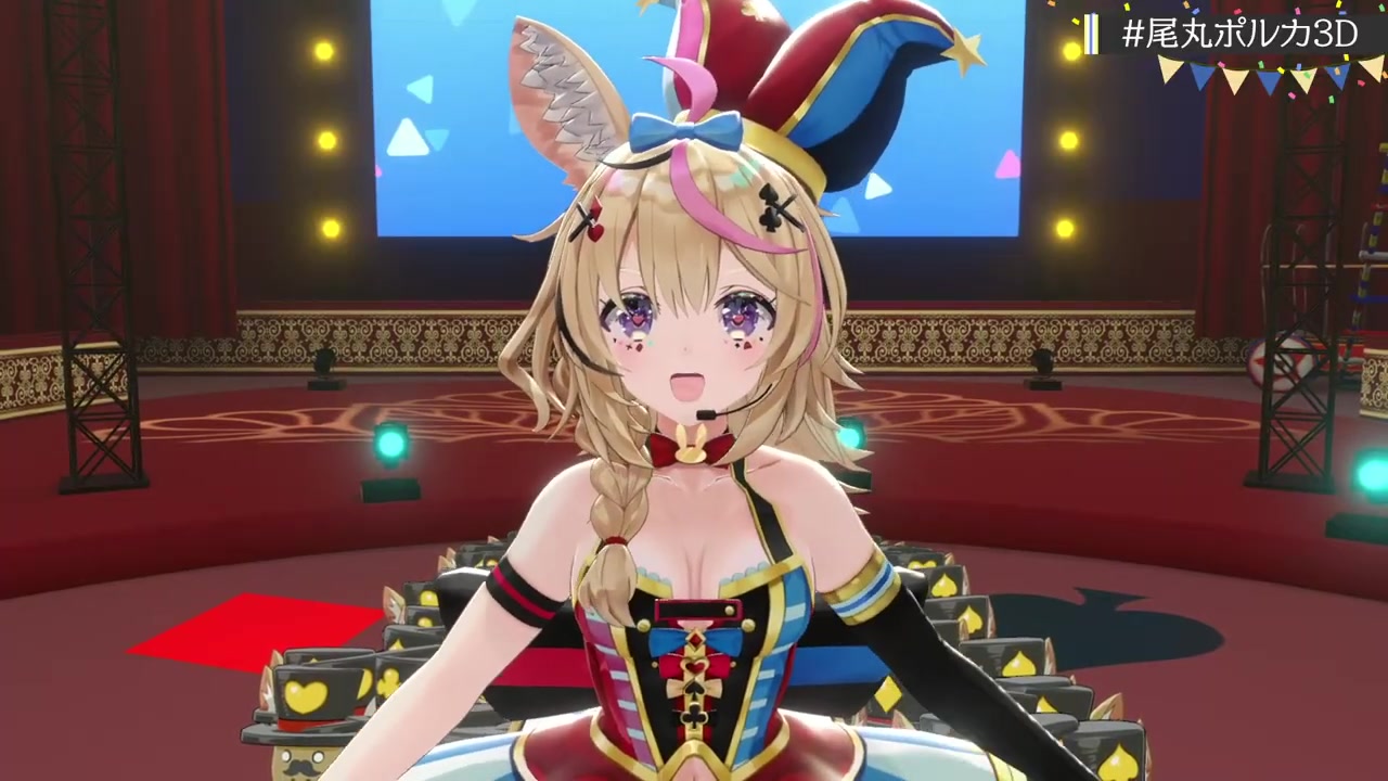 【#尾丸ポルカ3D】尾丸ポルカ3Dお披露目するか!ポルカおるよ!【ホロライブ】