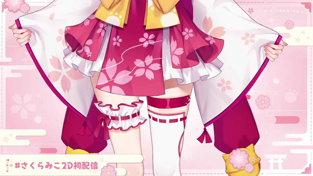 【 初配信 】にゃっはろ~!さくらみこ初配信だにぇ!!!!!!【ホロライブ/さくらみこ】