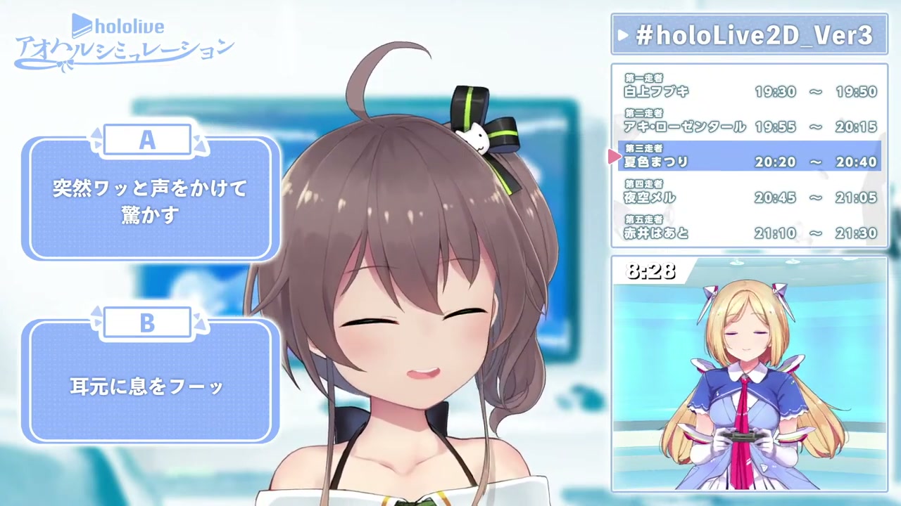 【第3走者・夏色まつり】1期生Live2Dver3.0お披露目リレー【ホロライブ/hololive】