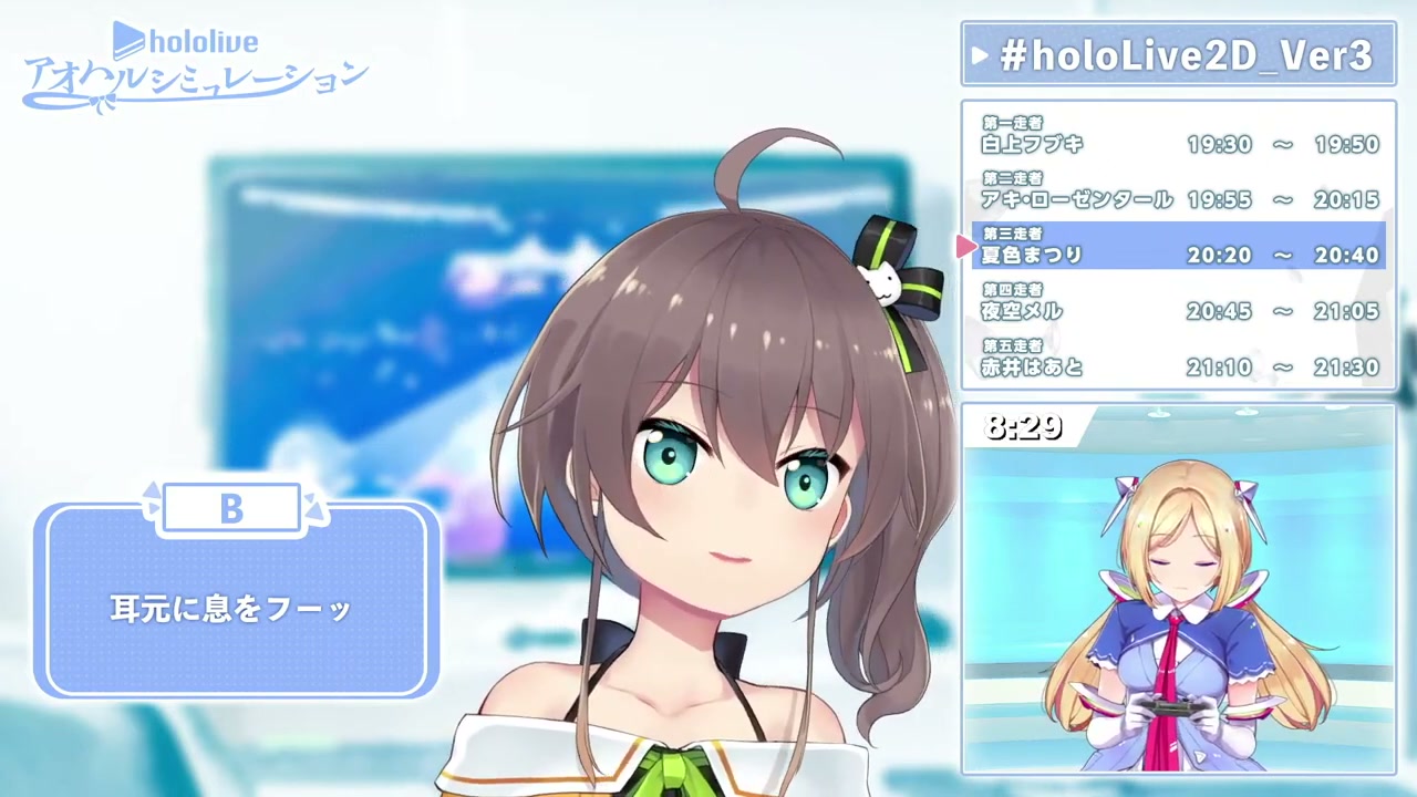 【第3走者・夏色まつり】1期生Live2Dver3.0お披露目リレー【ホロライブ/hololive】