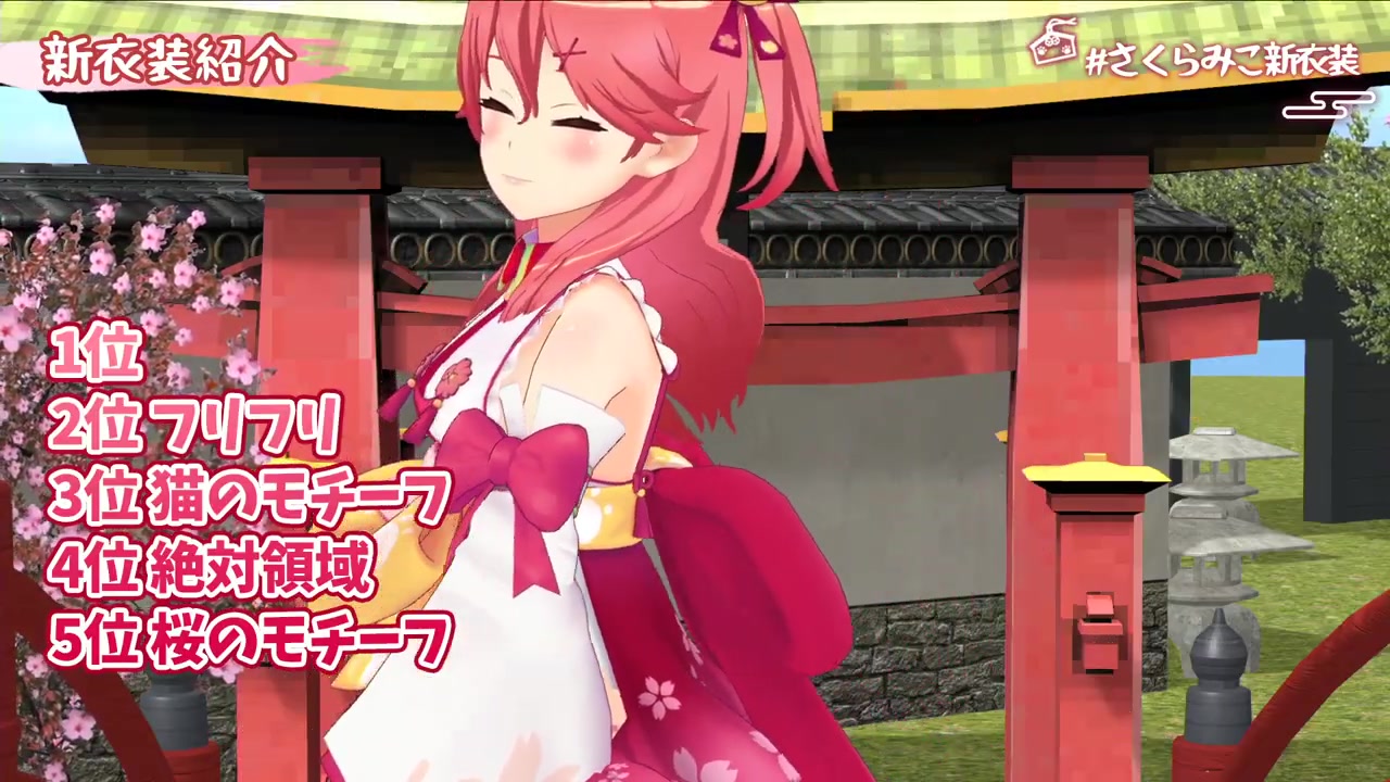 【#さくらみこ新衣装】みこがエリート巫女アイドルになるとこ､見ててね?【さくらみこ/ホロライブ】