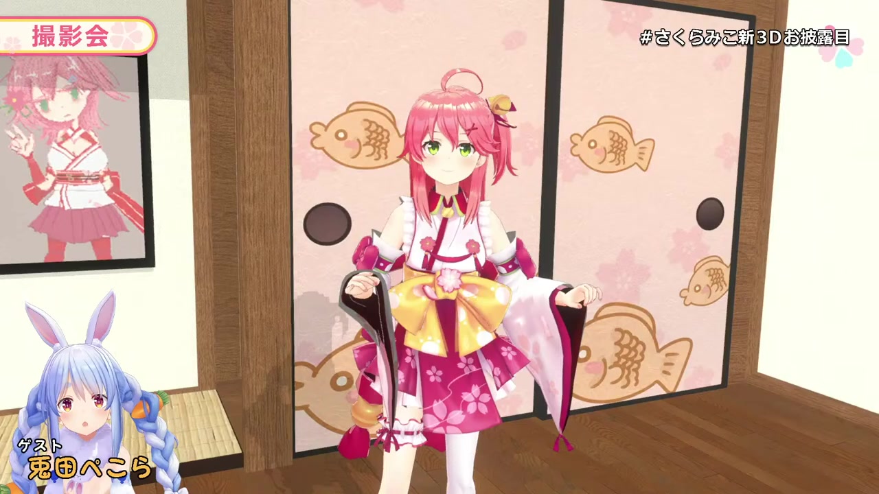 【#さくらみこ新3Dお披露目】すーぱー超絶エリートなみこをごらんあれ!【ホロライブ/さくらみこ】