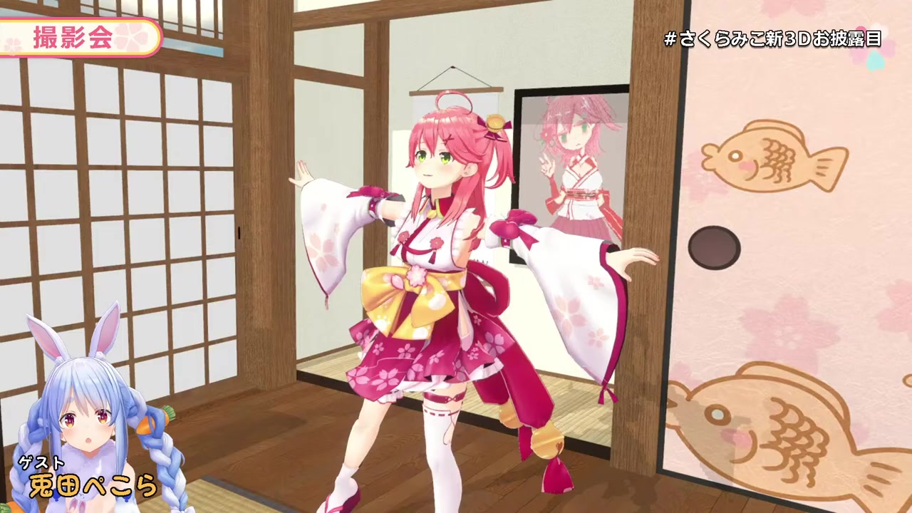 【#さくらみこ新3Dお披露目】すーぱー超絶エリートなみこをごらんあれ!【ホロライブ/さくらみこ】