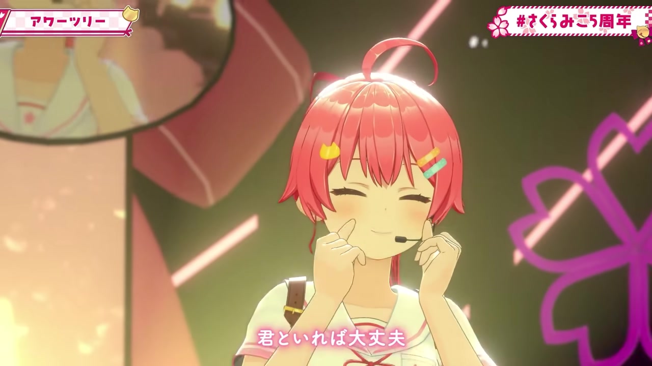 【 ゲスト多数!新髪型お披露目! 】#さくらみこ5周年 記念アイドルLIVEアイドルよあてんしょんぷりーず!【ホロライブ/さくらみこ】