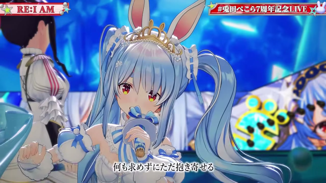 【#兎田ぺこら7周年記念LIVE】7周年3D LIVE！NewOutfit BONUS!!【ホロライブ/兎田ぺこら】