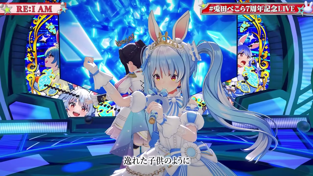 【#兎田ぺこら7周年記念LIVE】7周年3D LIVE！NewOutfit BONUS!!【ホロライブ/兎田ぺこら】