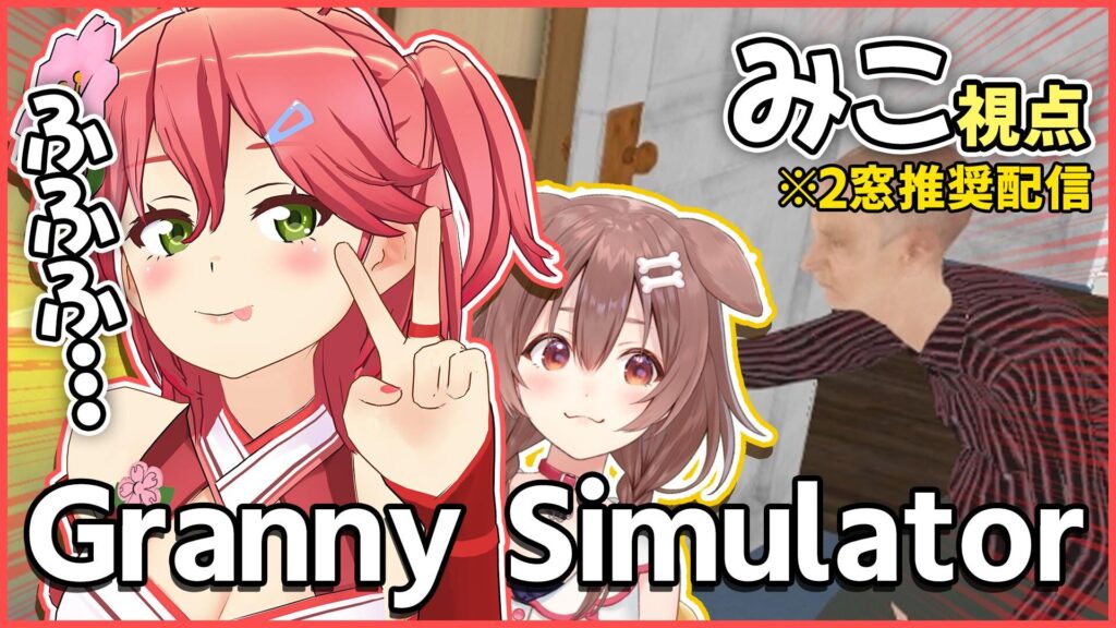 みっころねのサムネ。2019年6月29日配信