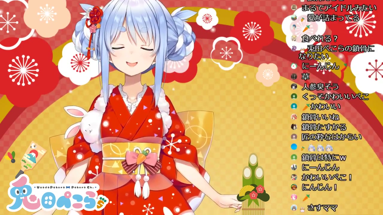 【#ホロライブ正月衣装】兎田ぺこらお正月新衣装お披露目ぺこ!【ホロライブ/兎田ぺこら】