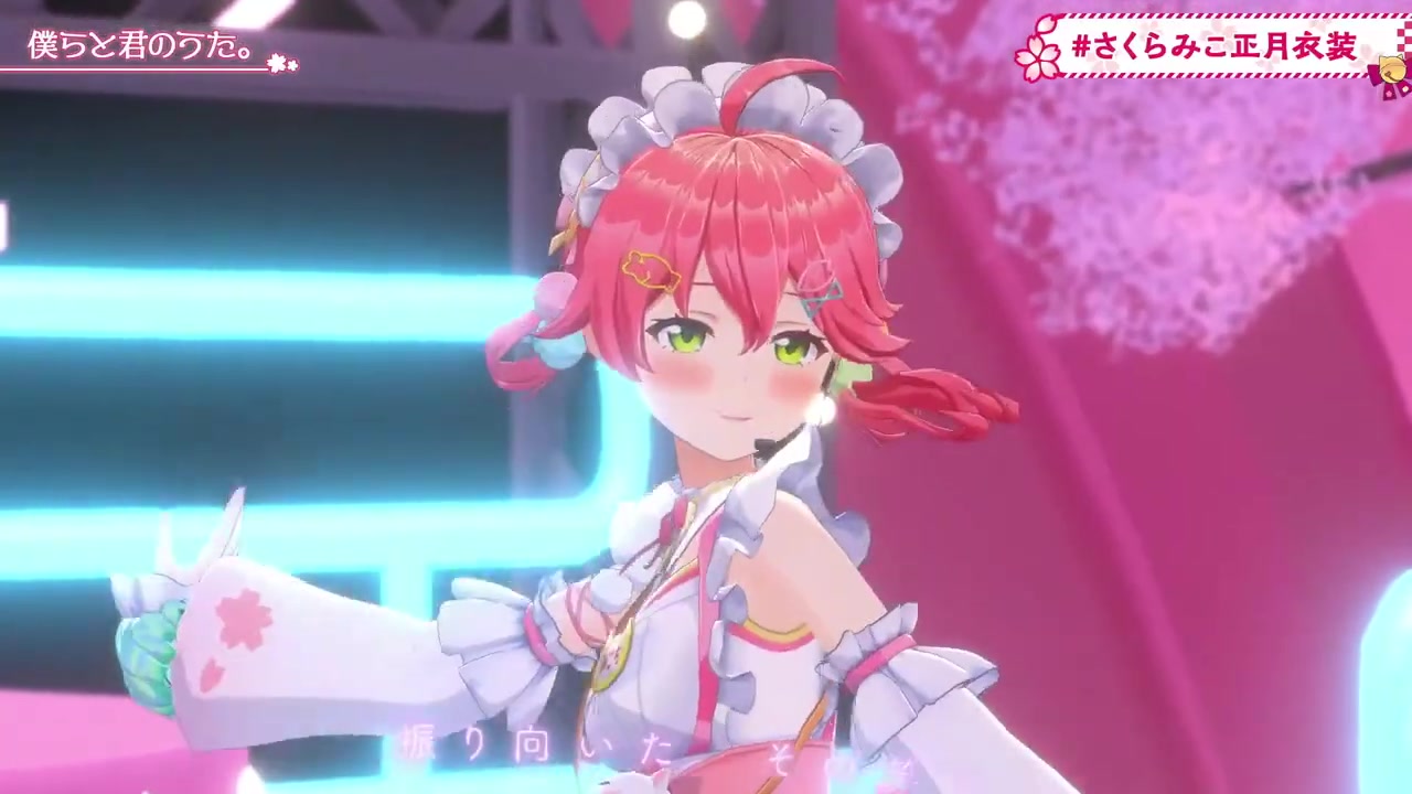 【 #さくらみこ正月衣装 】新春!巫女様降臨お正月衣装お披露目にぇ!~重大告知あり~【ホロライブ/さくらみこ】