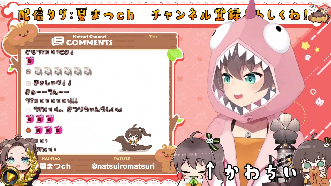 【お披露目】これは・・!?がお・・?【ホロライブ/夏色まつり】