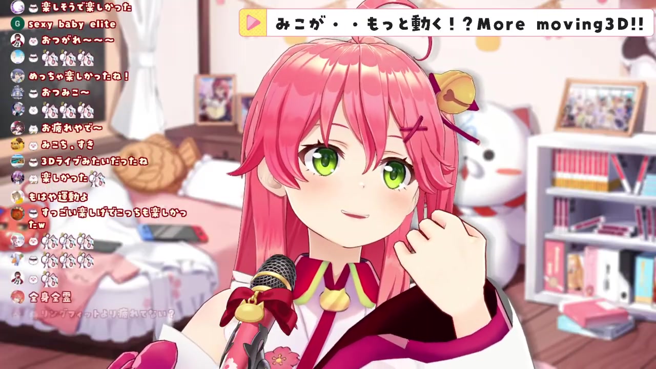 【 NEWおうち3D 】う、うごくにぇえええええええ!!!!??【ホロライブ/さくらみこ】
