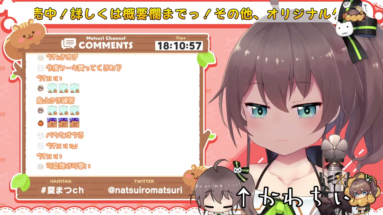 【live2Dver3.0】もっと動くところ見せちゃうやさん~!!【ホロライブ/夏色まつり】