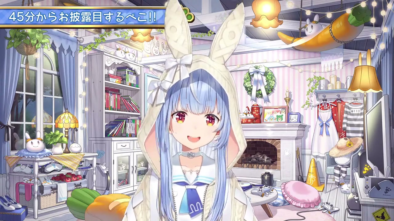 【お披露目】新○○お披露目!!!!!!!!!!!!!ぺこ!【ホロライブ/兎田ぺこら】