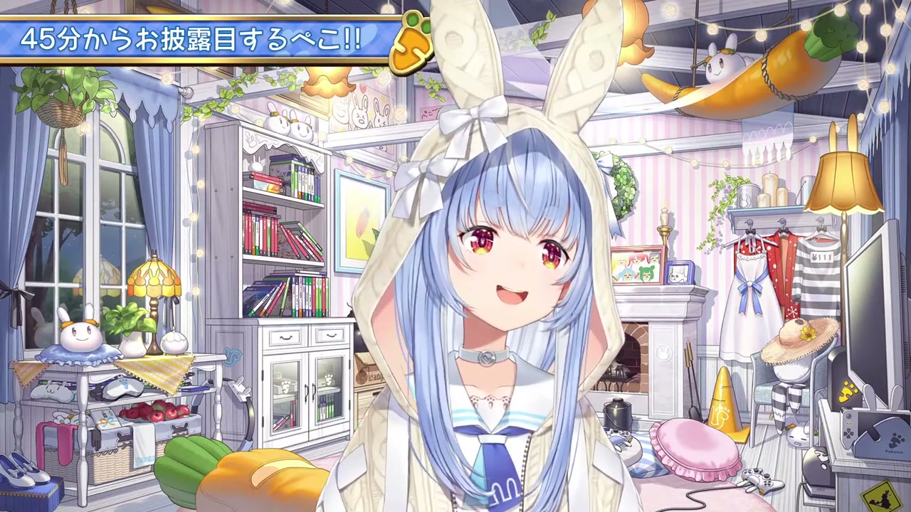 【お披露目】新○○お披露目!!!!!!!!!!!!!ぺこ!【ホロライブ/兎田ぺこら】