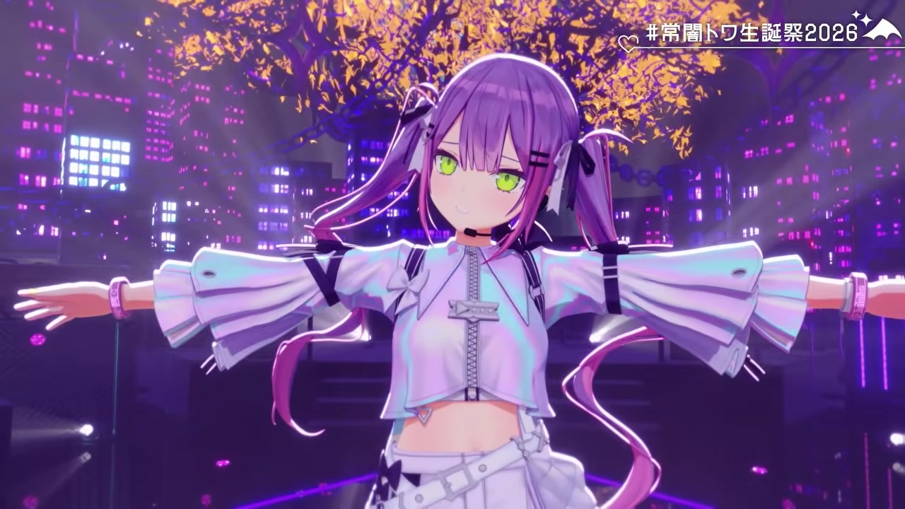 【 #常闇トワ生誕祭2026 】告知あり！新衣装お披露目ミニライブ【 3DLIVE 】