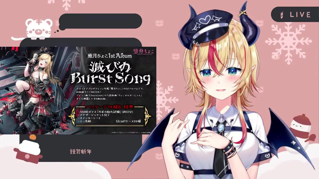 【 #癒月ちょこ6周年 】6周年新衣装✨重大告知ありっ!【ホロライブ/癒月ちょこ】