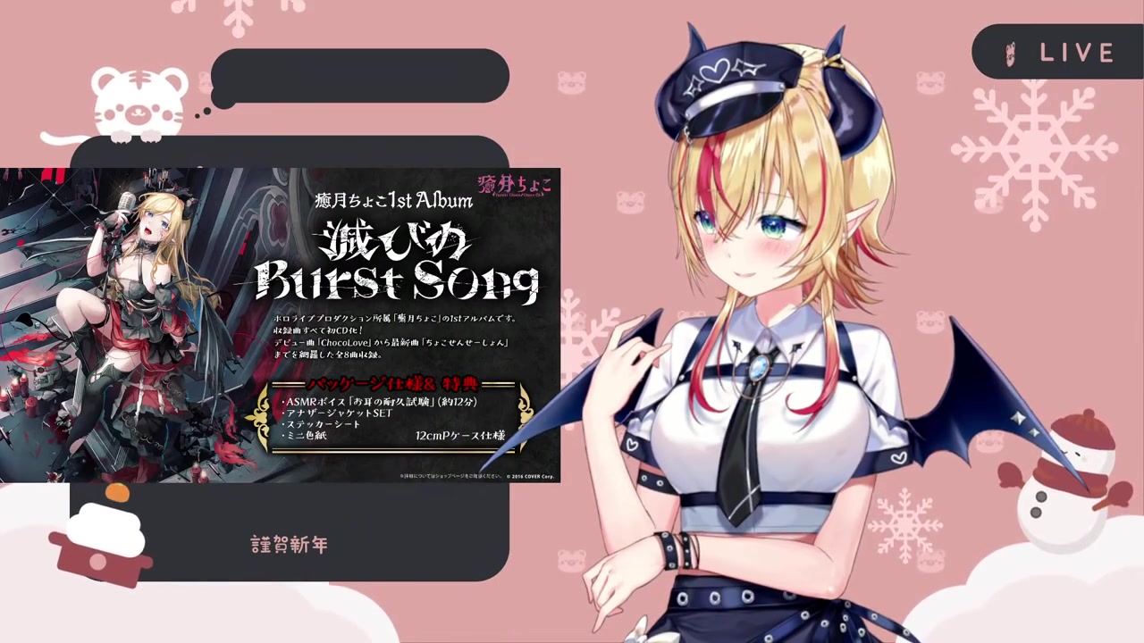 【 #癒月ちょこ6周年 】6周年新衣装✨重大告知ありっ!【ホロライブ/癒月ちょこ】