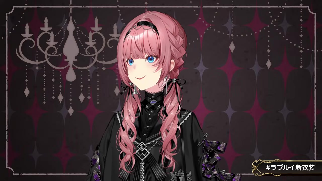 【 #ラプルイ新衣装 】ラプラスとお揃いの新衣装仕立ててもらいました✨【鷹嶺ルイ/ホロライブ】