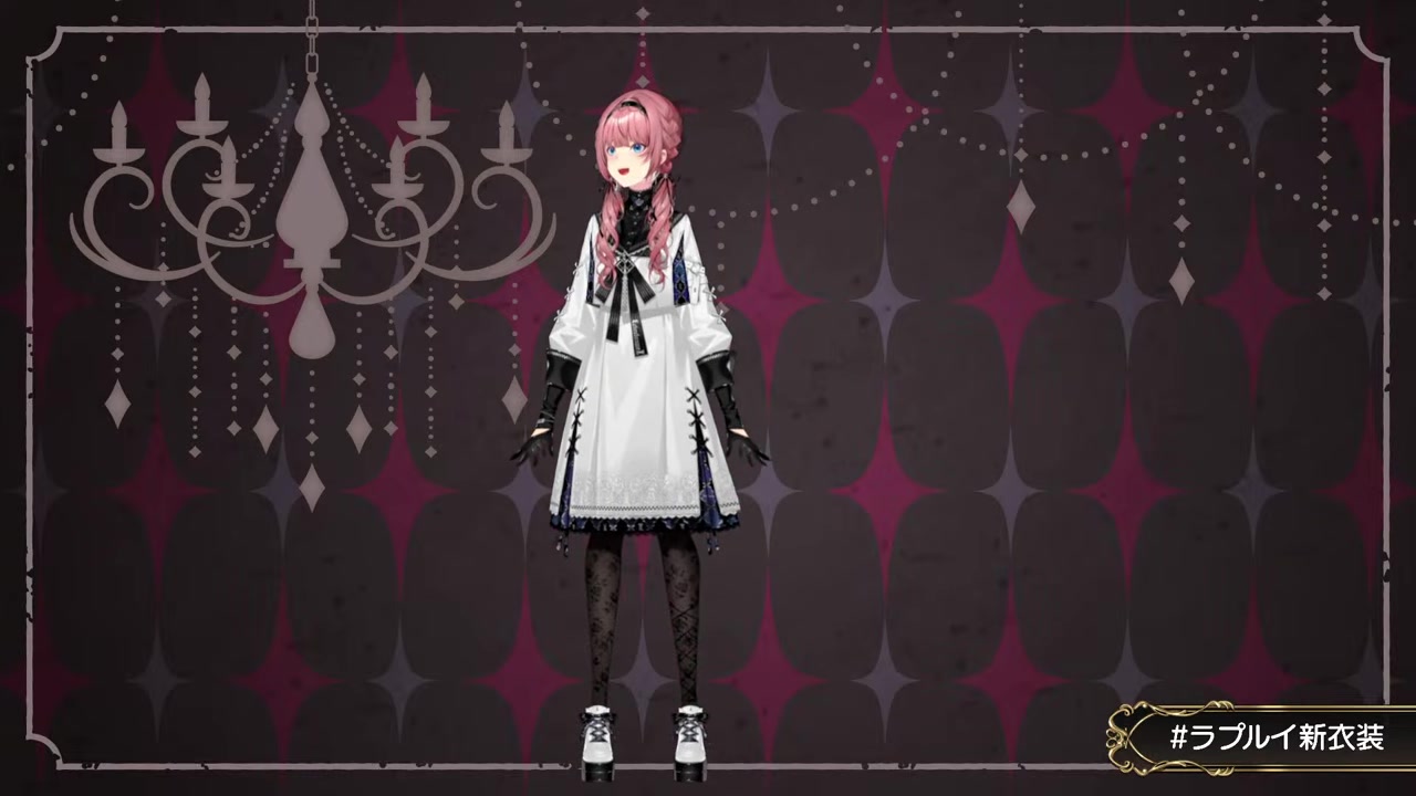 【 #ラプルイ新衣装 】ラプラスとお揃いの新衣装仕立ててもらいました✨【鷹嶺ルイ/ホロライブ】