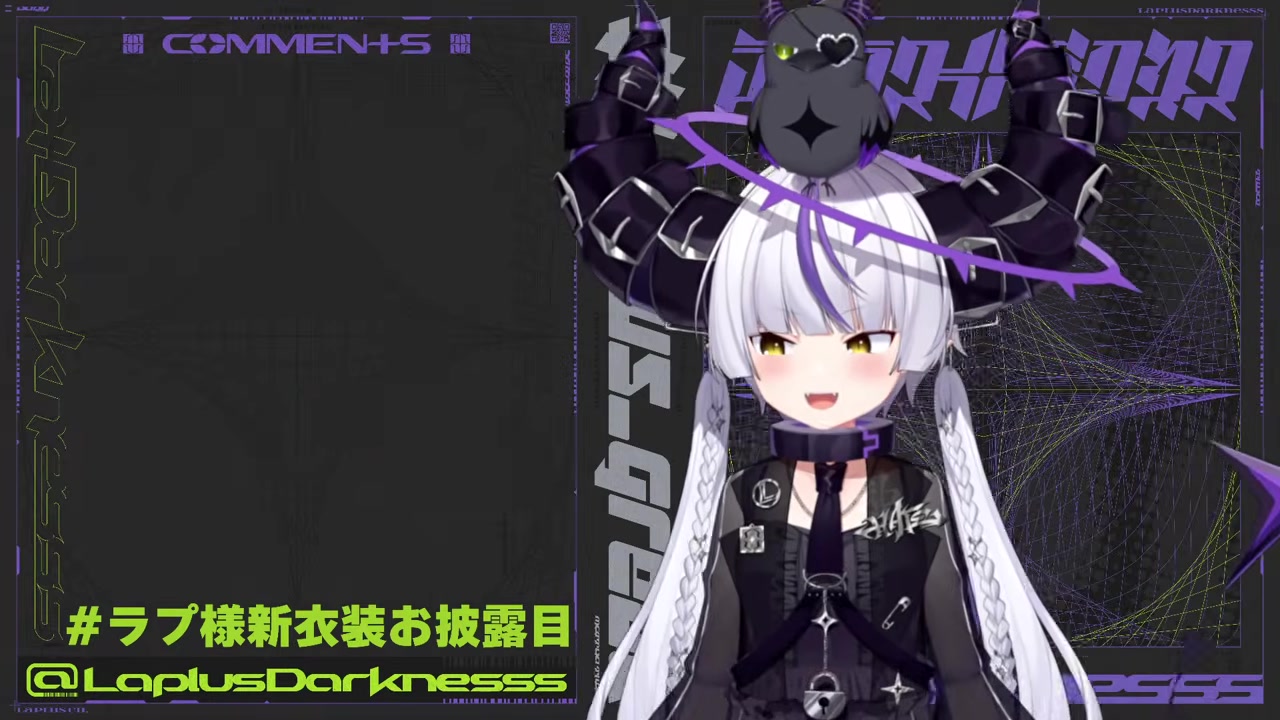 【新衣装】遂に!!1年ぶりに自分でデザイン考えましたぞ #ラプ様新衣装お披露目【ラプラス・ダークネス/ホロライブ】