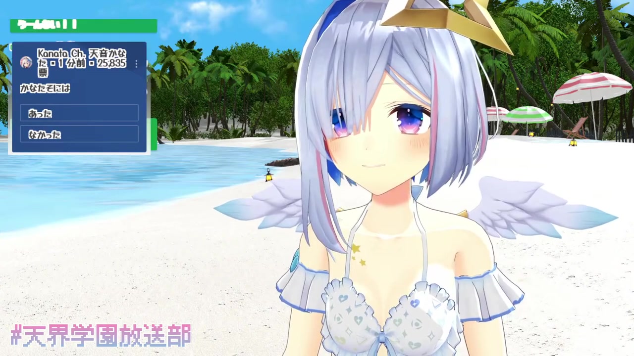 【水着お披露目】この争いに、決着を。【天音かなた/ホロライブ】