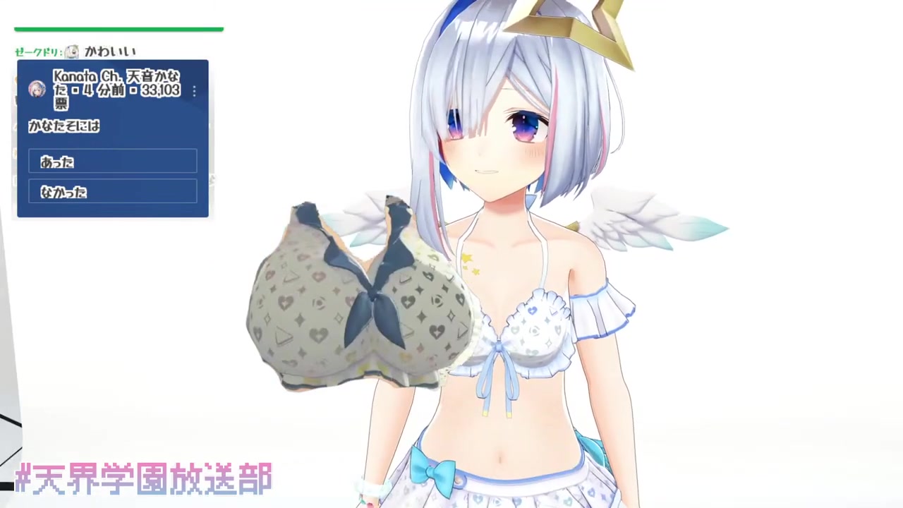 【水着お披露目】この争いに、決着を。【天音かなた/ホロライブ】